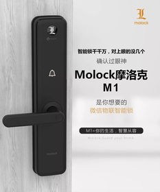 真智能·真安全 摩洛克M1智能指紋門(mén)鎖深度評(píng)測(cè)